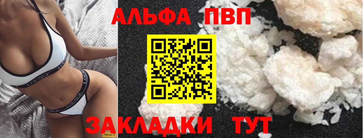 Анапа  Alpha-PVP  Альфа ПВП Crystall  Вход с VPN  цены   Альфа ПВП СК КРИС  APVP СК КРИС 