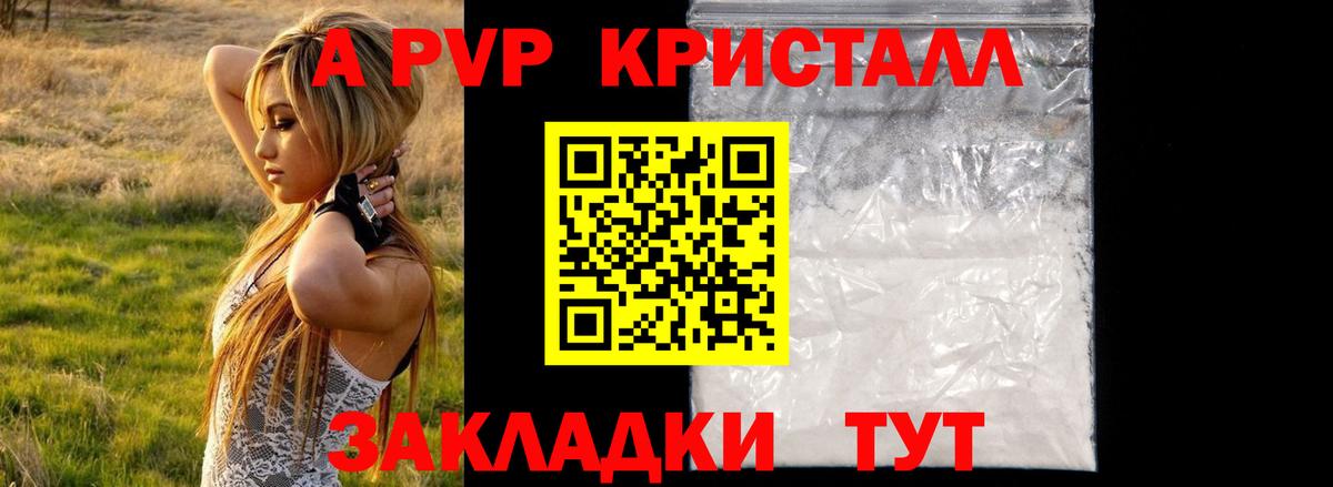 A PVP СК Анапа