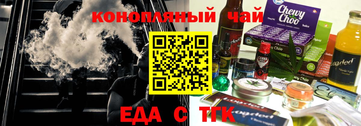 Canna-Cookies конопля  Вход с VPN  Анапа 