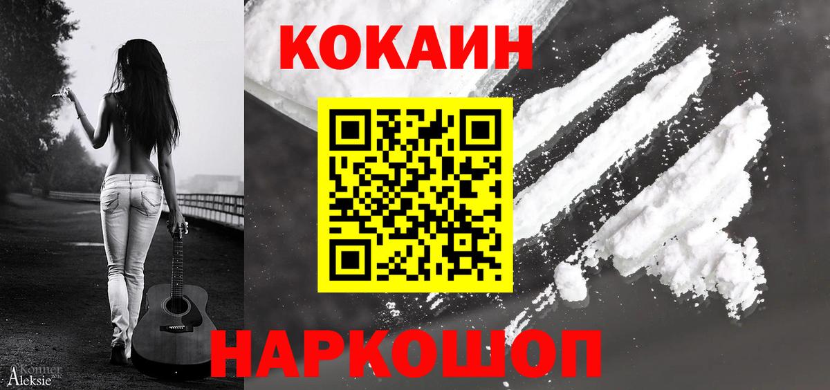 Cocaine Колумбийский Анапа