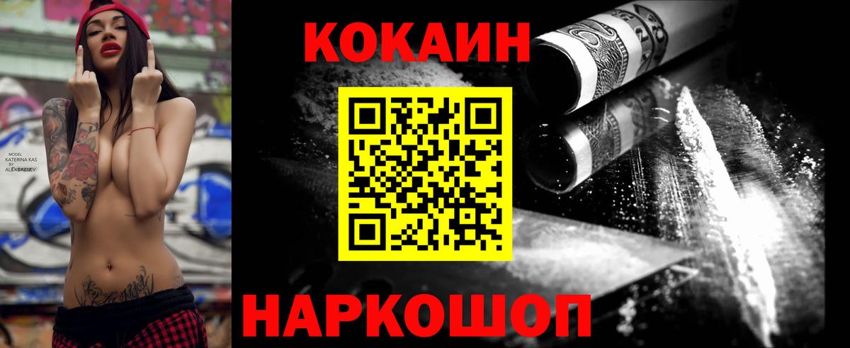 КОКАИН Эквадор  Вход с VPN  Анапа  КОКАИН Columbia 