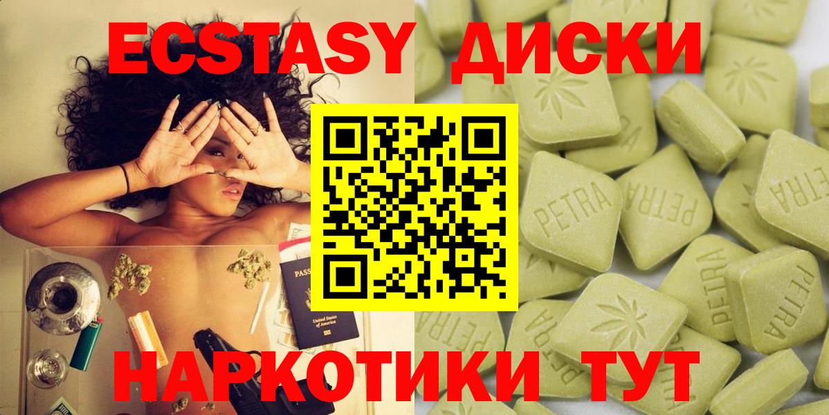 Ecstasy VHQ Анапа