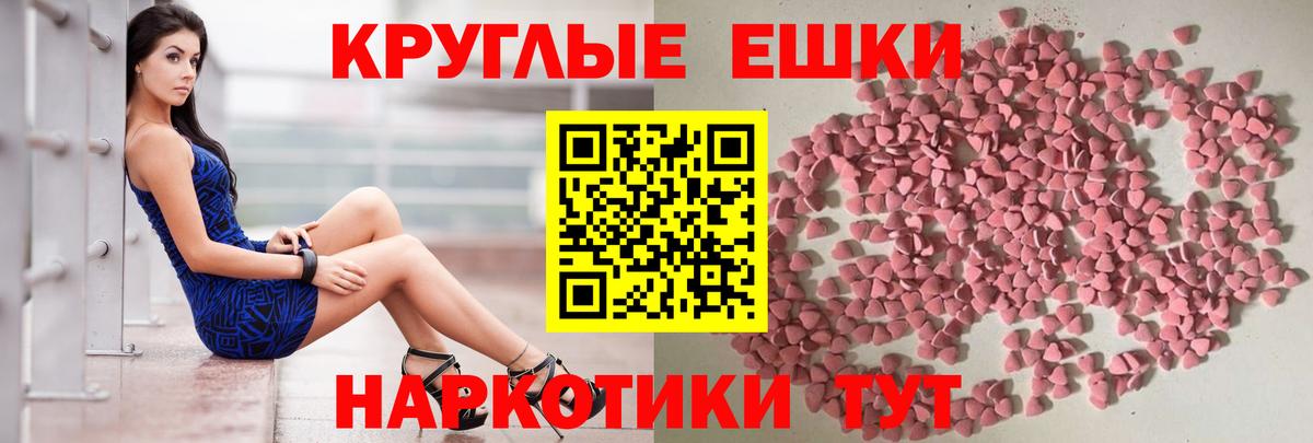 Анапа  Экстази таблы  Вход с VPN  Экстази VHQ 