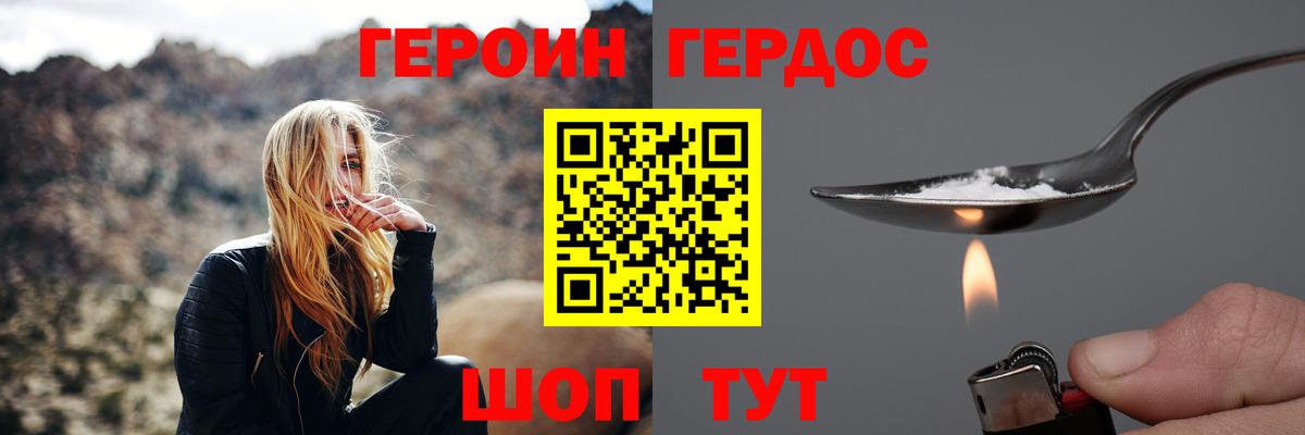 Анапа  Героин  Вход с VPN  Героин белый 