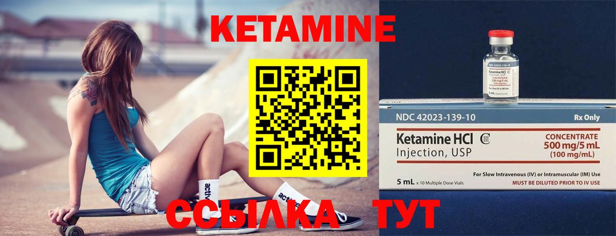 Кетамин VHQ  Вход с VPN  Анапа 