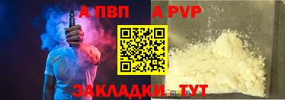 Альфа ПВП Азнакаево