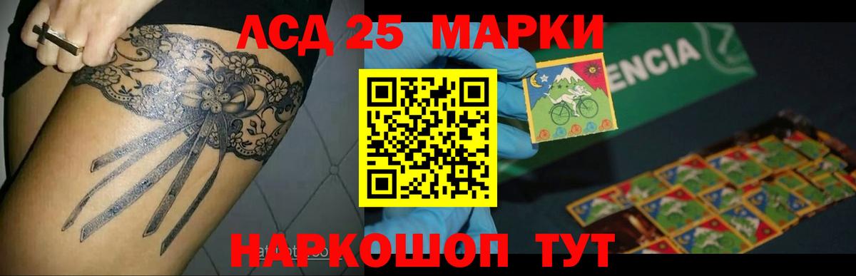 Лсд 25 экстази кислота  hydra онион  Вход с VPN  ЛСД экстази  Анапа  Лсд 25 экстази кислота 