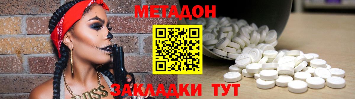 сайты даркнета какой сайт  Метадон methadone  Вход с VPN  Анапа  кракен  