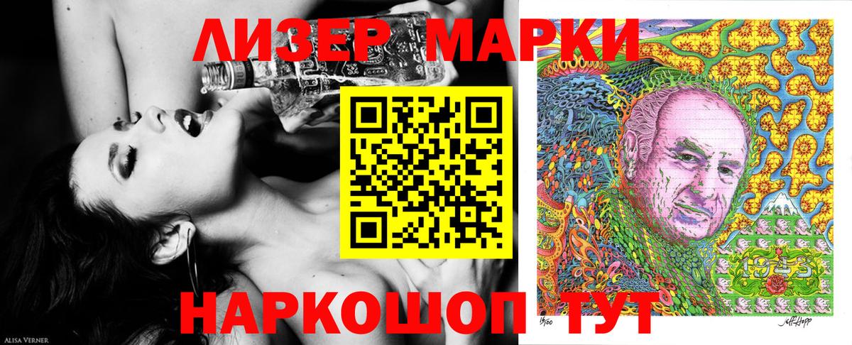Марки 25I-NBOMe 1500мкг Анапа