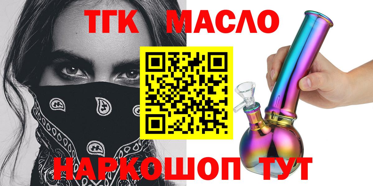 Анапа  Дистиллят ТГК жижа  Вход с VPN 
